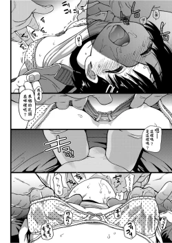 Page 85 of Ero Pippi | 慾情♡青春