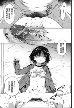 Page 96 of Ero Pippi | 慾情♡青春