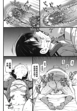 Page 97 of Ero Pippi | 慾情♡青春