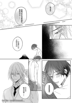 Page 41 of Kimi to janakya Koi mo Dekinai | 倘若不是你，恋爱就无从谈起 1-2