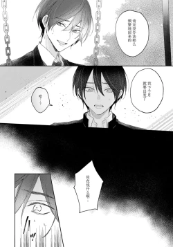 Page 46 of Kimi to janakya Koi mo Dekinai | 倘若不是你，恋爱就无从谈起 1-2