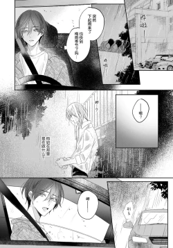 Page 54 of Kimi to janakya Koi mo Dekinai | 倘若不是你，恋爱就无从谈起 1-2