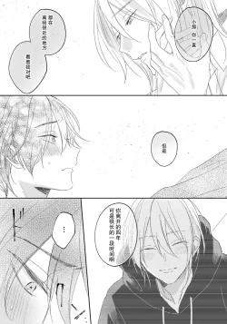 Page 65 of Kimi to janakya Koi mo Dekinai | 倘若不是你，恋爱就无从谈起 1-2