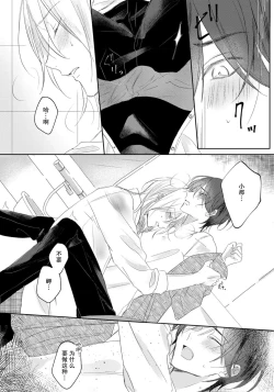 Page 66 of Kimi to janakya Koi mo Dekinai | 倘若不是你，恋爱就无从谈起 1-2