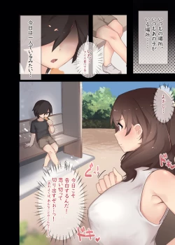 Page 5 of Seiyoku o osae rarenai ane ni toshishita otōto ga teisō o ubawa reru hanashi