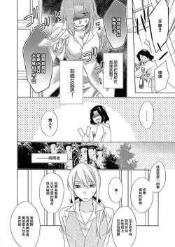 Page 24 of Gyakuten Shinderera| 性转灰姑娘