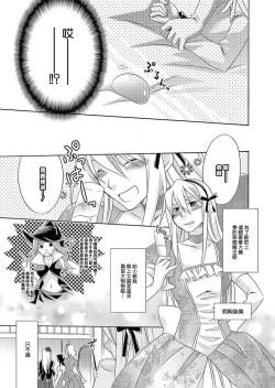 Page 3 of Gyakuten Shinderera| 性转灰姑娘