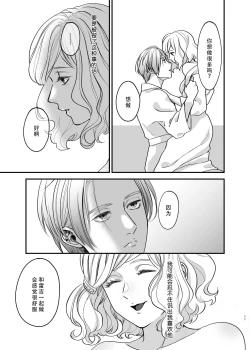 Page 11 of Oyasumi Itoshii Hito | 晚安 我心爱的人