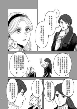 Page 14 of Oyasumi Itoshii Hito | 晚安 我心爱的人