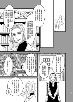 Page 15 of Oyasumi Itoshii Hito | 晚安 我心爱的人