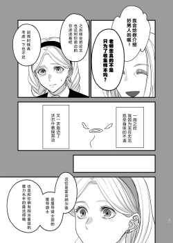 Page 19 of Oyasumi Itoshii Hito | 晚安 我心爱的人