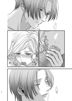 Page 30 of Oyasumi Itoshii Hito | 晚安 我心爱的人