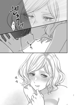 Page 31 of Oyasumi Itoshii Hito | 晚安 我心爱的人