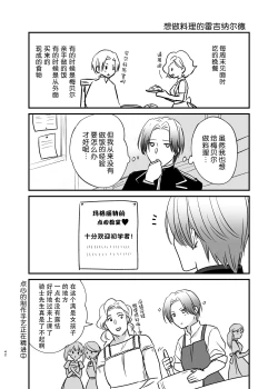 Page 42 of Oyasumi Itoshii Hito | 晚安 我心爱的人