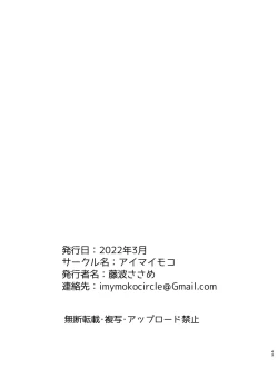 Page 43 of Oyasumi Itoshii Hito | 晚安 我心爱的人