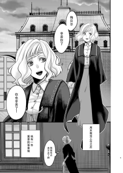 Page 5 of Oyasumi Itoshii Hito | 晚安 我心爱的人