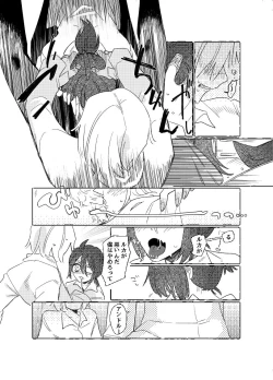 Page 27 of 空がこんなに青いのに
