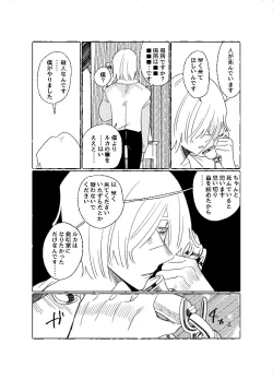 Page 45 of 空がこんなに青いのに