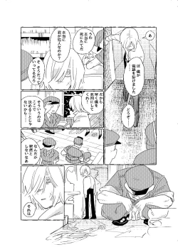 Page 48 of 空がこんなに青いのに