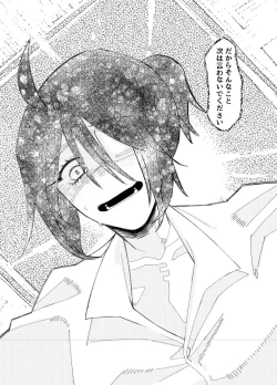 Page 9 of 空がこんなに青いのに