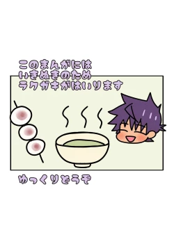 Page 12 of Fukai ni Nemuru Oujo no Homodon Nukanee to... Nerenee Hen