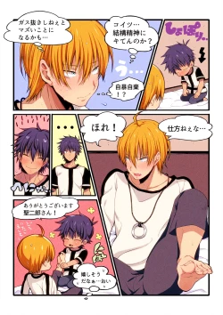 Page 14 of Fukai ni Nemuru Oujo no Homodon Nukanee to... Nerenee Hen