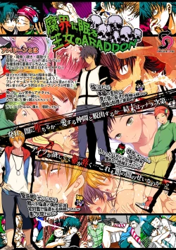 Page 1 of Fukai ni Nemuru Oujo no Homodon Nukanee to... Nerenee Hen