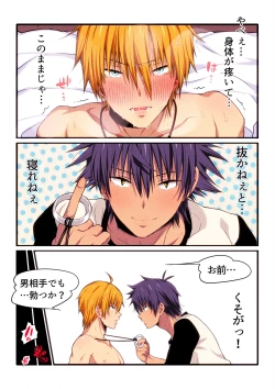 Page 24 of Fukai ni Nemuru Oujo no Homodon Nukanee to... Nerenee Hen