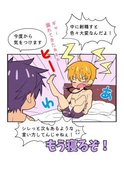 Page 41 of Fukai ni Nemuru Oujo no Homodon Nukanee to... Nerenee Hen