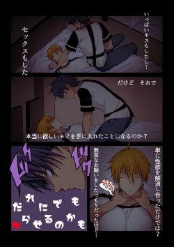 Page 43 of Fukai ni Nemuru Oujo no Homodon Nukanee to... Nerenee Hen