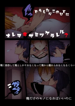 Page 44 of Fukai ni Nemuru Oujo no Homodon Nukanee to... Nerenee Hen