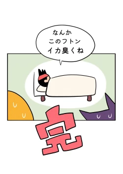 Page 47 of Fukai ni Nemuru Oujo no Homodon Nukanee to... Nerenee Hen