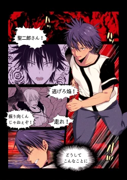 Page 6 of Fukai ni Nemuru Oujo no Homodon Nukanee to... Nerenee Hen