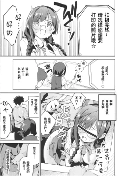 Page 13 of Daisuki Kinshi