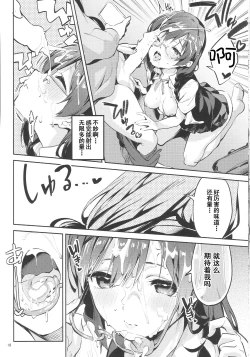 Page 18 of Daisuki Kinshi