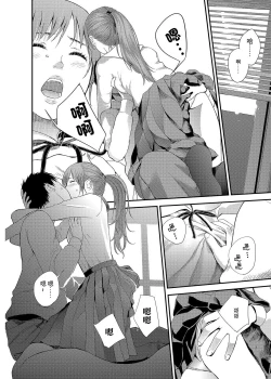 Page 10 of Syster Review Kouhen