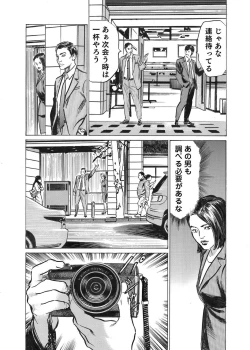 Page 128 of Ore wa Tsuma no Koto o Yoku Shiranai 1-12