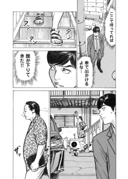 Page 156 of Ore wa Tsuma no Koto o Yoku Shiranai 1-12