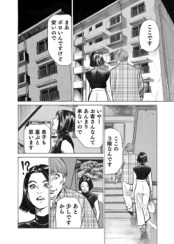 Page 168 of Ore wa Tsuma no Koto o Yoku Shiranai 1-12
