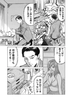 Page 175 of Ore wa Tsuma no Koto o Yoku Shiranai 1-12