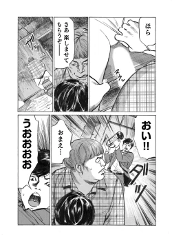 Page 188 of Ore wa Tsuma no Koto o Yoku Shiranai 1-12