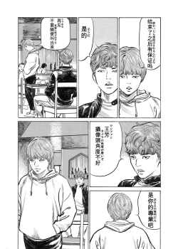 Page 236 of Ore wa Tsuma no Koto o Yoku Shiranai 1-12