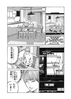Page 265 of Ore wa Tsuma no Koto o Yoku Shiranai 1-12