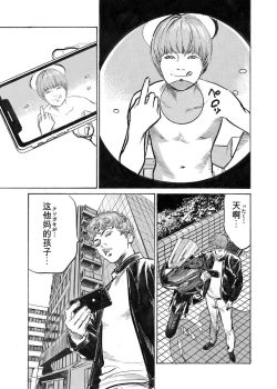 Page 268 of Ore wa Tsuma no Koto o Yoku Shiranai 1-12