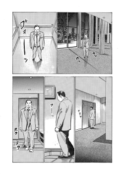 Page 285 of Ore wa Tsuma no Koto o Yoku Shiranai 1-12