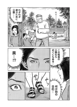 Page 311 of Ore wa Tsuma no Koto o Yoku Shiranai 1-12