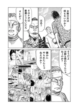 Page 318 of Ore wa Tsuma no Koto o Yoku Shiranai 1-12