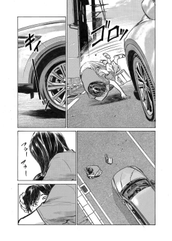 Page 322 of Ore wa Tsuma no Koto o Yoku Shiranai 1-12