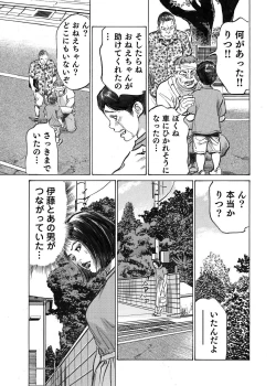 Page 326 of Ore wa Tsuma no Koto o Yoku Shiranai 1-12