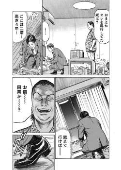 Page 334 of Ore wa Tsuma no Koto o Yoku Shiranai 1-12